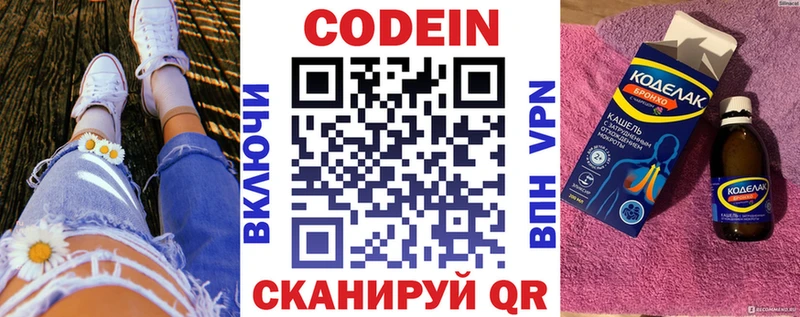 MEGA ссылки Красково Codein напиток Lean (лин)